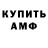Амфетамин Розовый RobinsonCrusoe