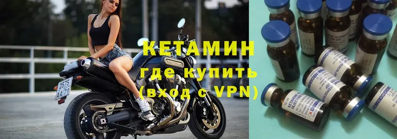 КЕТАМИН VHQ  Игра 