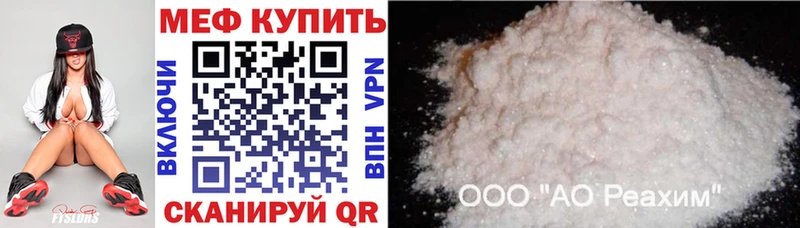 Меф VHQ  Игра 