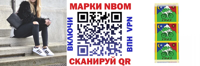 Наркотические марки 1500мкг Игра